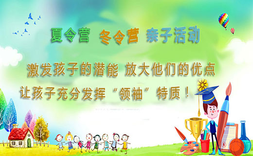 你家孩子的潜力被开发了吗?