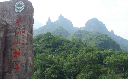 新乡 | 万仙山 拓展基地