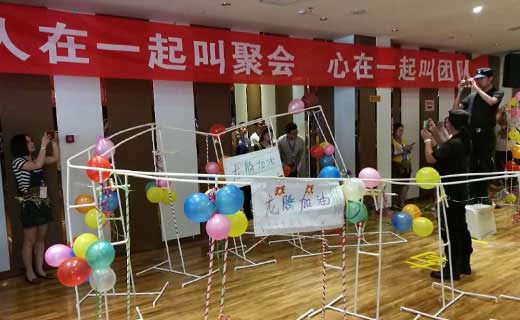 梦想过山车-高绩效团队建设
