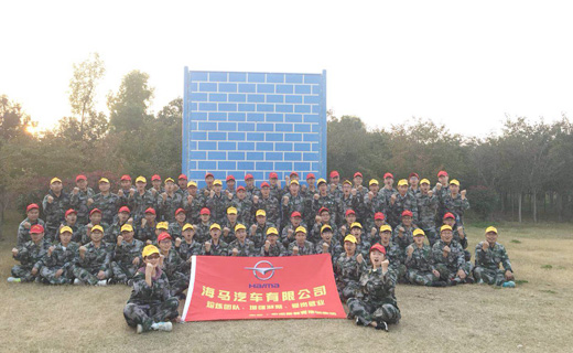 贺海马汽车有限公司拓展训练完美结束