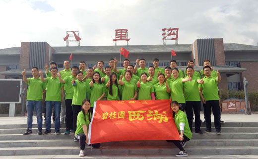 贺碧桂园“奔跑吧，碧小西！”主题拓展训练营圆满闭营