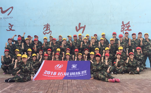 贺东盈机械设备有限公司拓展训练圆满闭营