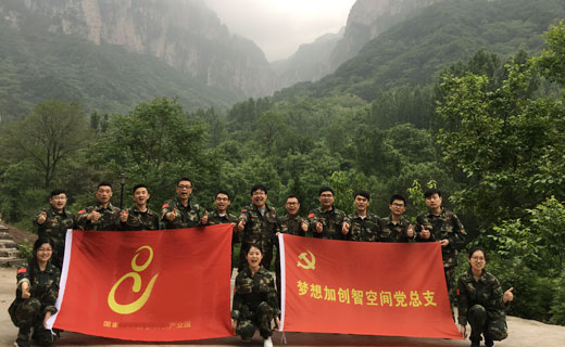 贺新乡某科技孵化器有限公司拓展训练营圆满闭营