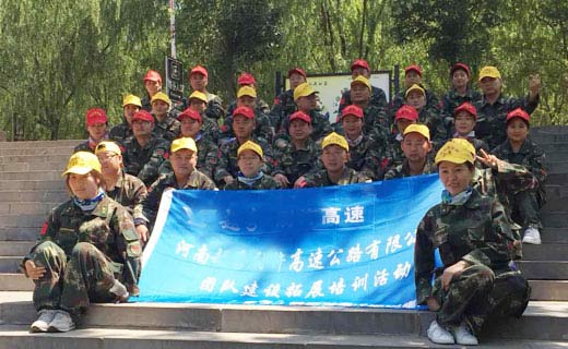 贺河南某高速公路团队建设拓展培训活动一期、二期圆满闭营