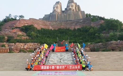 贺某房地产集团第十期入职训练营圆满结束！
