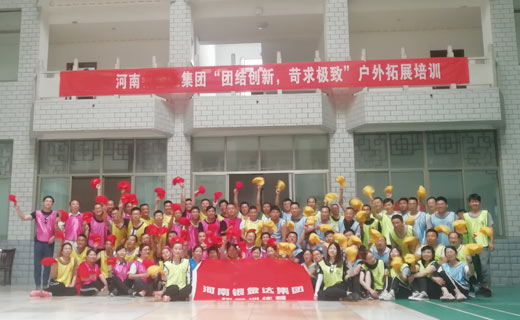 贺河南某绿色环保新材料研发和生产集团户外拓展培训圆满闭营