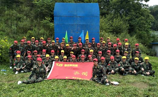 贺某咨询公司重渡沟36小时徒步拉练之旅圆满闭营