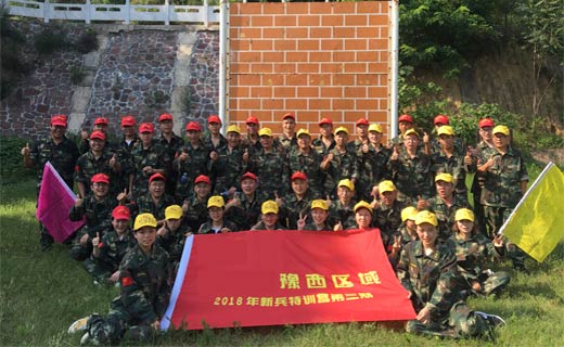 贺某房地产豫西区域2018年新兵特训营第三期圆满闭营