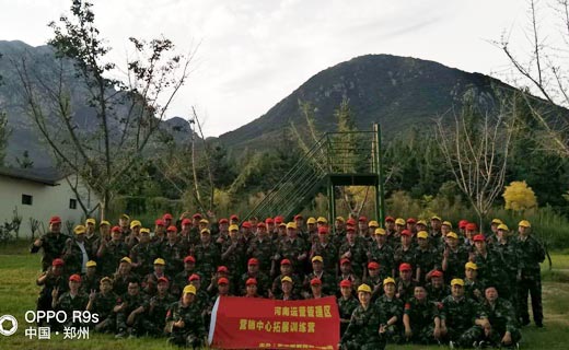 贺某水泥河南运营管理区营销中心拓展训练营圆满闭营