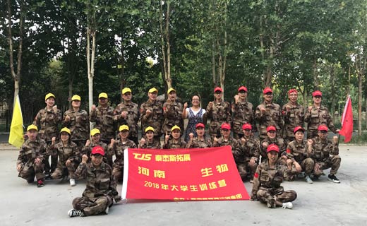 贺河南某生物制药有限公司2018年大学生训练营圆满闭营