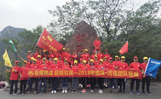 贺郑州某鸭脖公司极限挑战、超越自我2018河南团队拓展圆满闭营