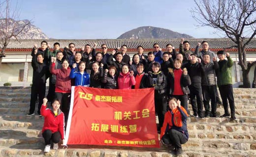 贺河南某公司机关工会拓展训练营圆满闭营！