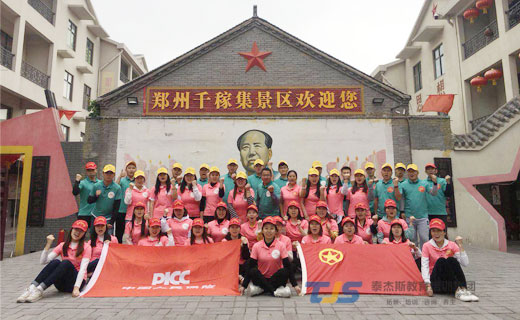 贺某保险公司河南分公司拓展训练活动圆满结束！