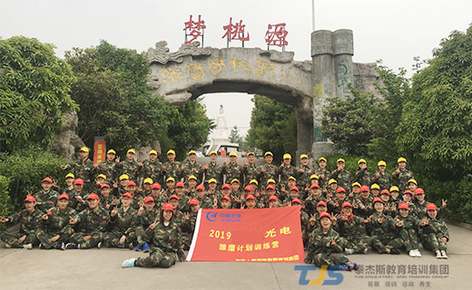 贺某光电科技公司“雏鹰计划训练营”圆满结束！