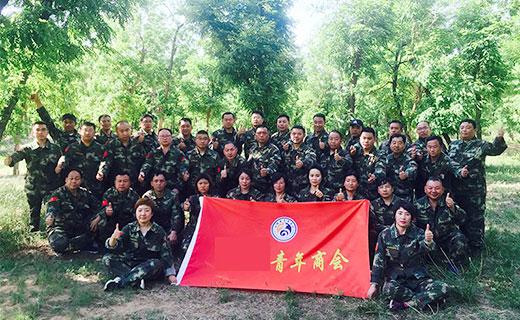 贺某商会拓展训练活动圆满结束！