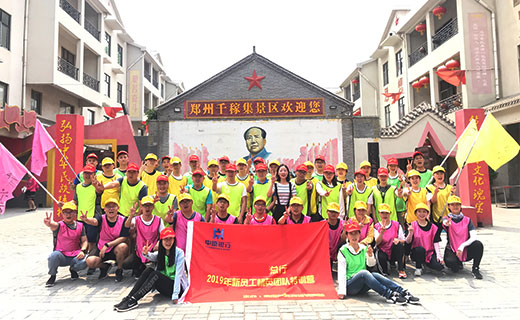 贺某银行总行2019年新员工精英团队特训营圆满结束！