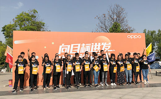 贺河南OPPO“向目标进发 为荣誉而战”大型团建活动圆满结束！