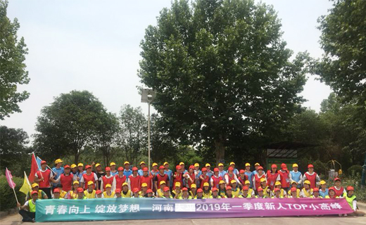 贺某保险公司“青春向上 绽放梦想“拓展训练营圆满结束！