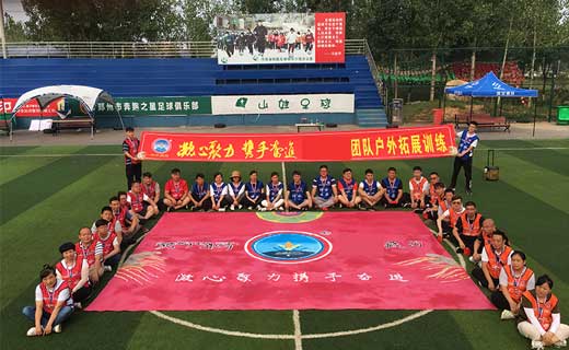 贺某藏药公司凝心聚力携手奋进拓展训练活动圆满结束！