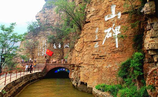 安阳 | 红旗渠红色拓展基地