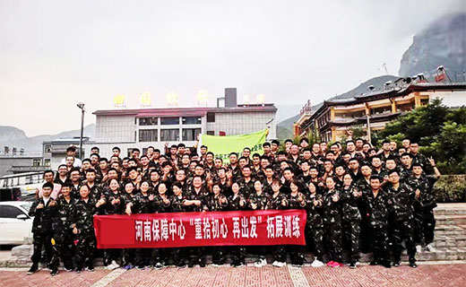 贺某工程机械公司河南保障中心“重拾初心 再出发”拓展训练活动圆满结束！