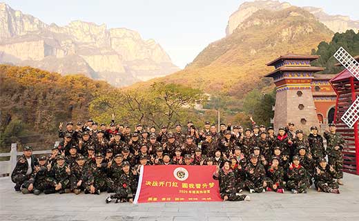 决战开门红，圆我晋升梦某保险公司精英特训营圆满结束！