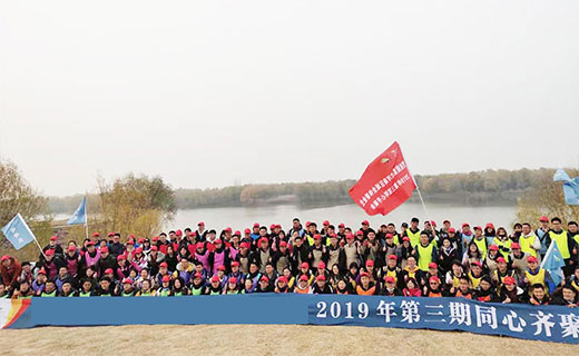 某地产集团第三期同心齐聚会活动圆满结束!