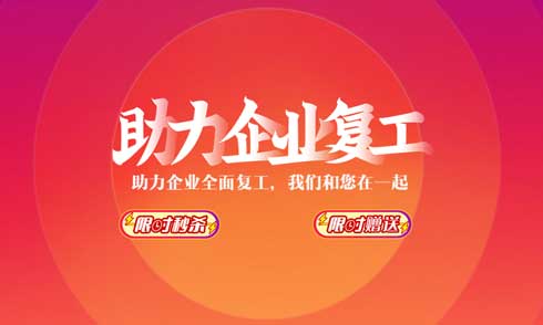 助力企业复工，拓展训练代金券限时抢购中！