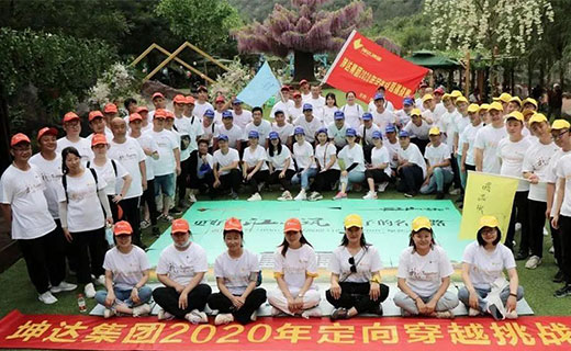 夏季团建|2020年坤达集团“定向穿越挑战赛”！