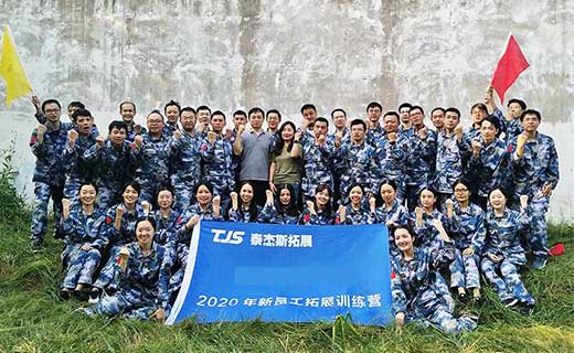 新员工培训  某公司2020年新员工拓展训练营！