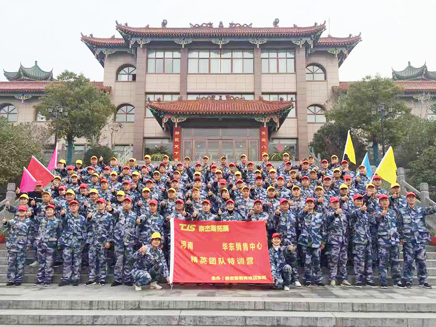 某河南酒业华东销售中心精英团队特训营圆满结束！