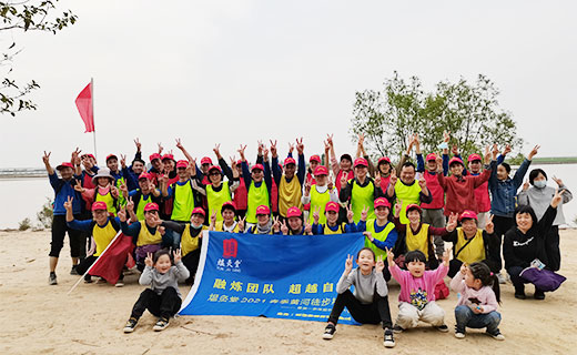 黄河徒步：熔炼团队 超越自我温灸堂2021黄河徒步赛