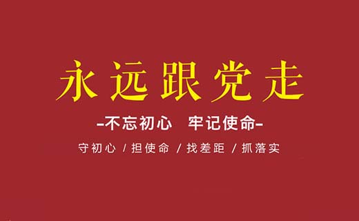 迎七一主题红色教育活动