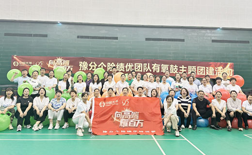 太平团队有氧鼓主题团建活动圆满闭营！