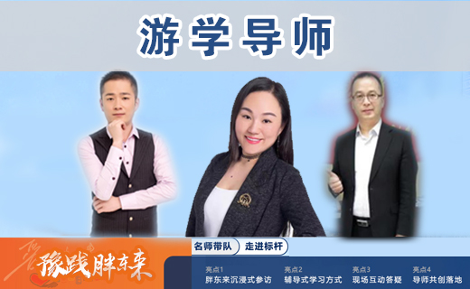 胖东来游学|胖东来游学导师,深度解读“胖东来背后的经营理念”