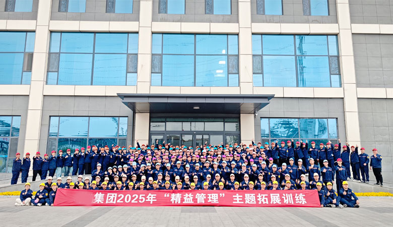 某生产型集团“精益管理”主题拓展训练圆满举行！		