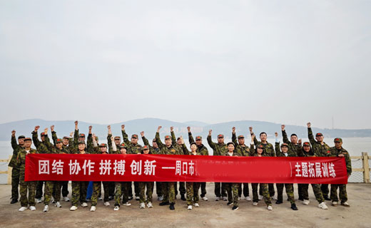周口某实业公司拓展训练+企业内训课程圆满闭营！