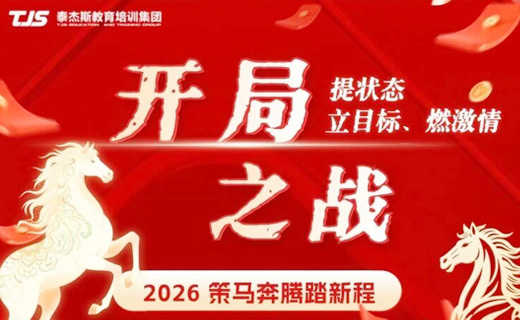 《开局之战｜2026春节后第一季度就结束了，哪个企业做对了这个，谁赢全年》